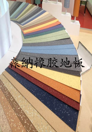 SENA森納橡膠地板企業(yè)用創(chuàng)意營(yíng)銷(xiāo)俘獲“芳心”口