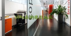橡膠膠地板市場產(chǎn)品質量良莠不齊 行業(yè)監(jiān)管體系
