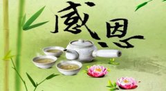 今天你感恩了嗎？--森納橡膠地板感恩節(jié)愿好人一